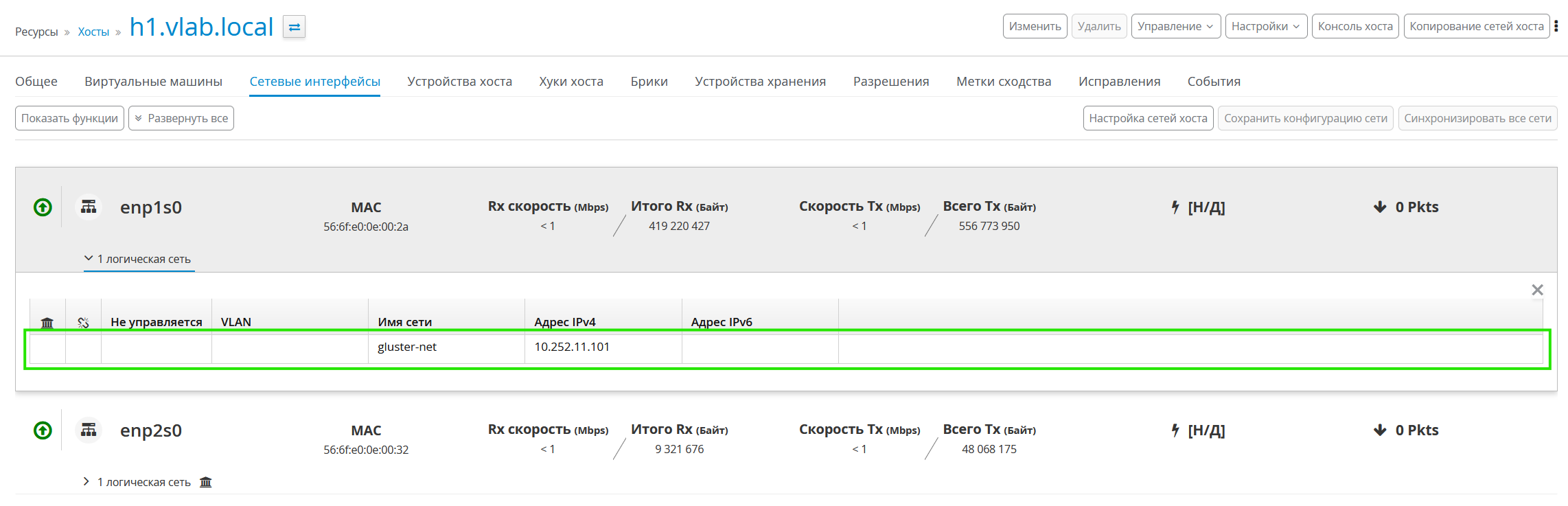 gluster net check 3