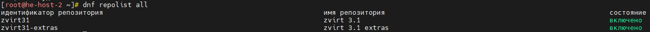 repo enabled