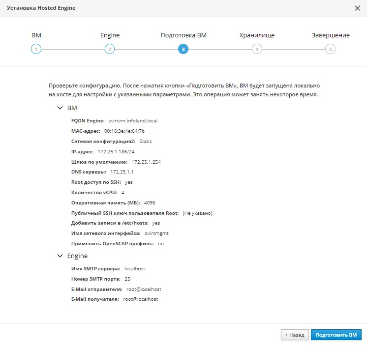 vm preparation