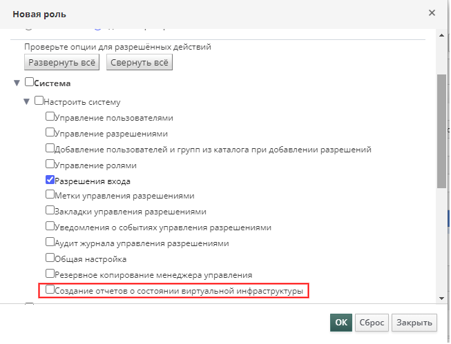report role