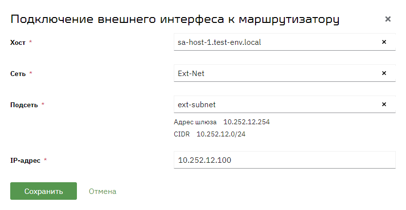 router add ext