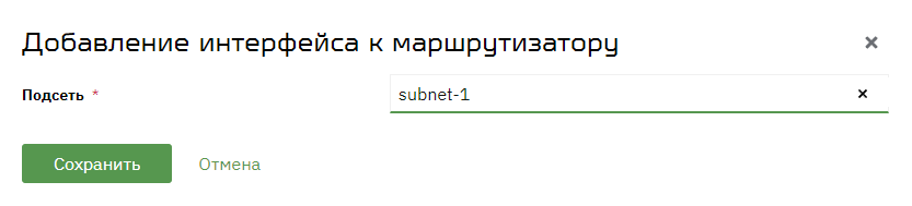 router add subnet