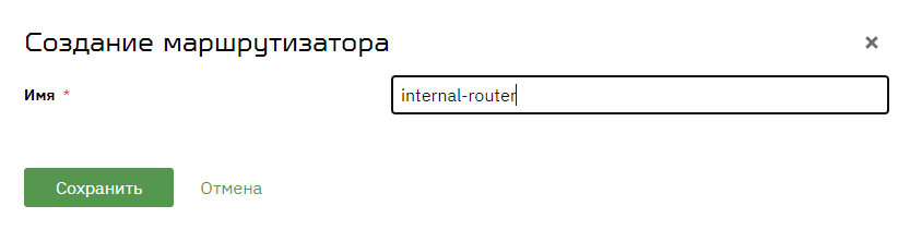 router create