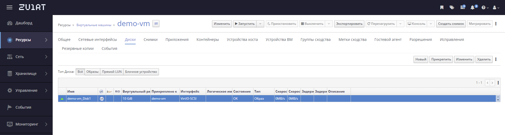 vdisk view