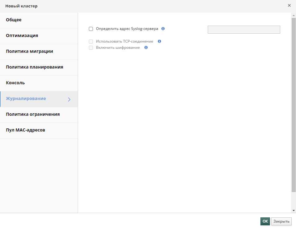 cluster logging