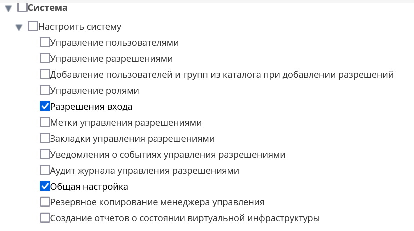 diag permission