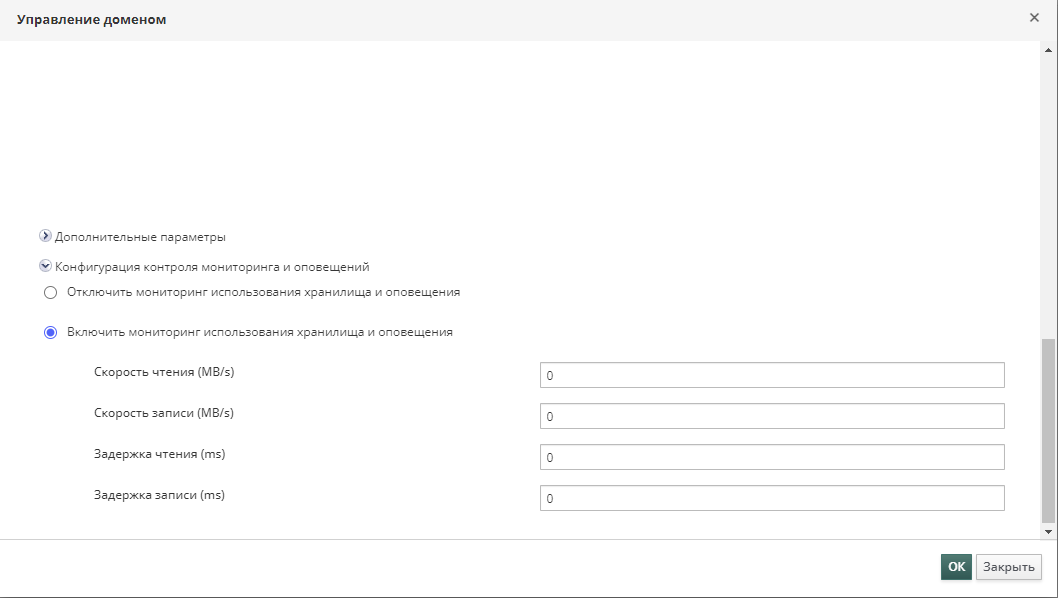 domain notify config