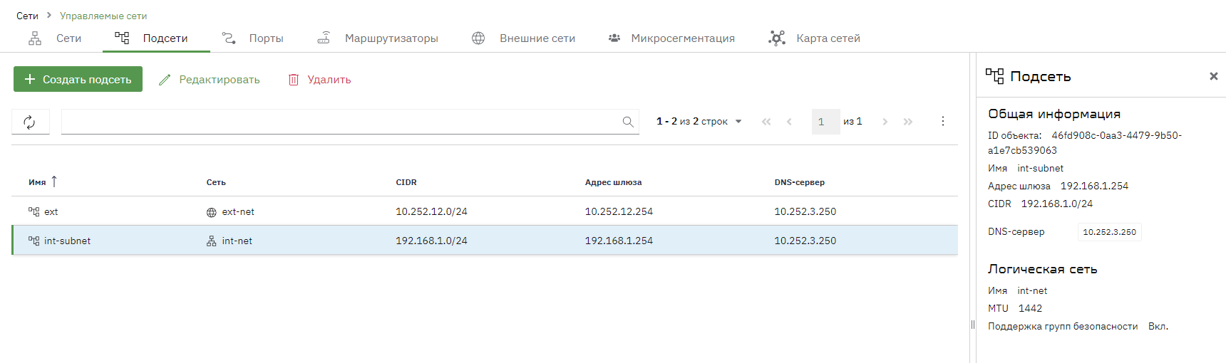 subnet details