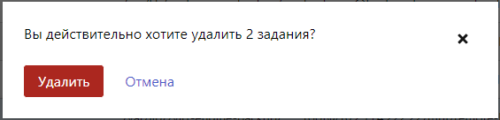 task remove