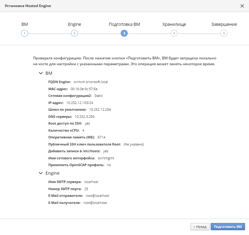 vm preparation