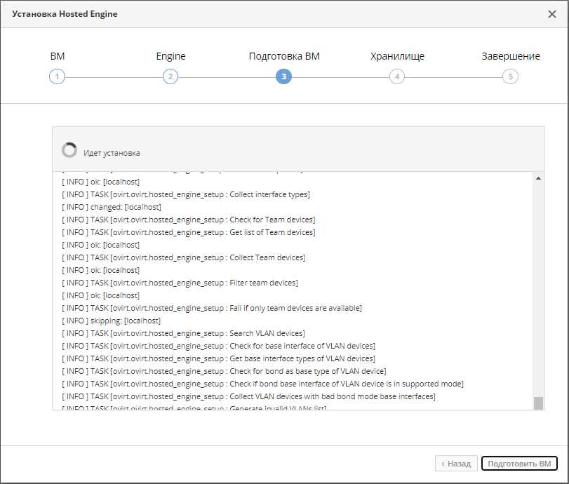 vm process