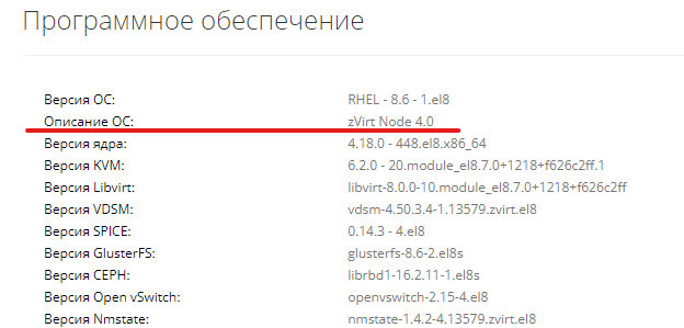 check host update
