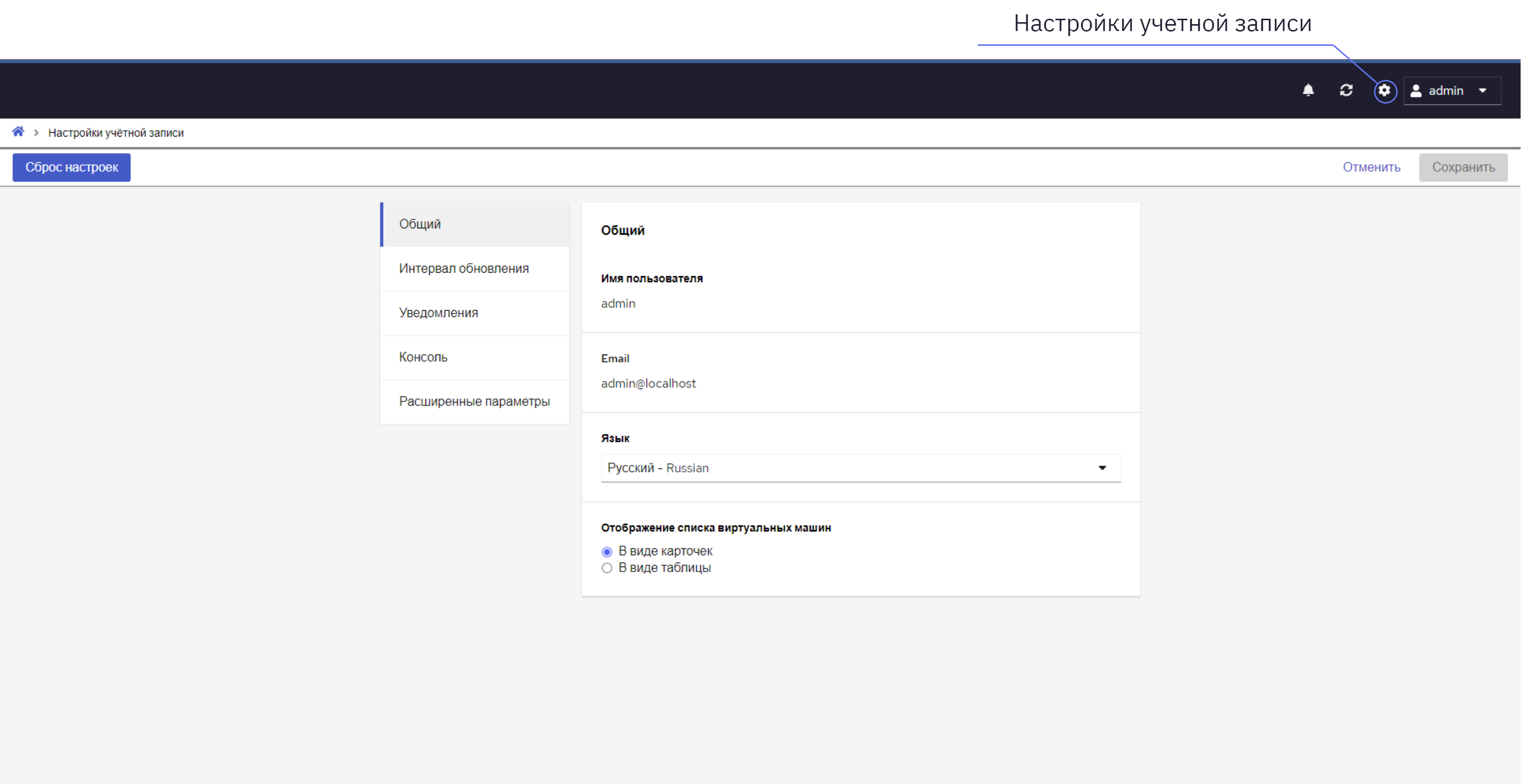 account config