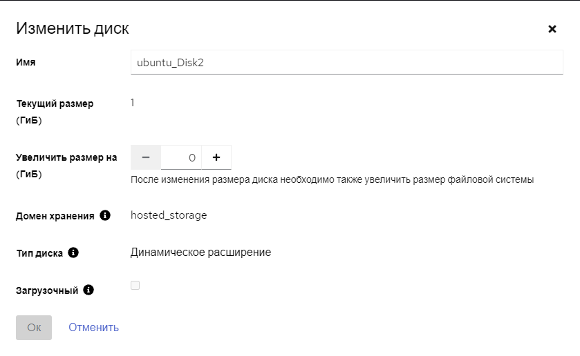 disk edit
