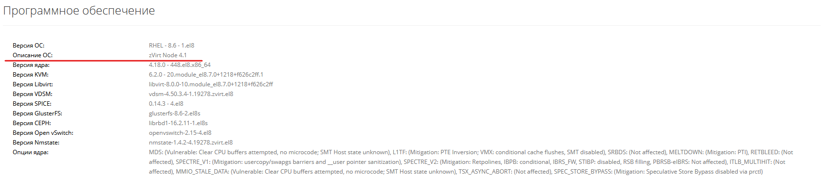 check host update