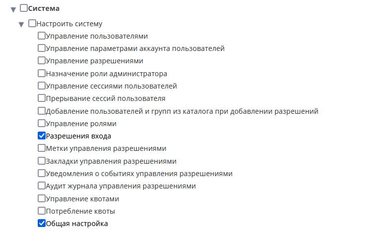 diag permission