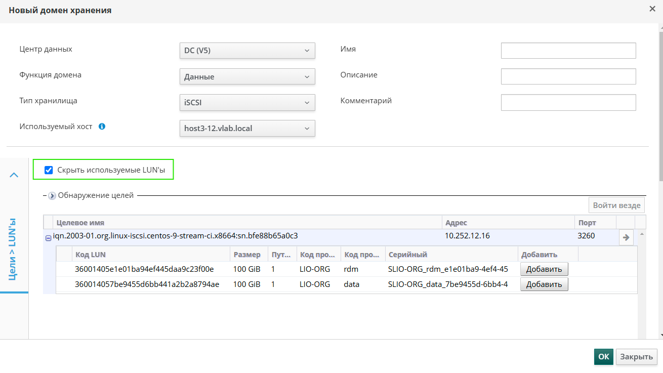 filter lun domain