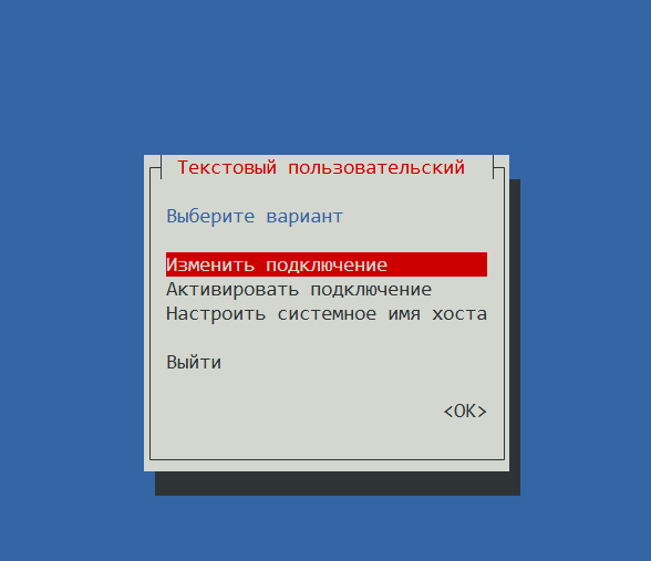 host ovn nmtui 1