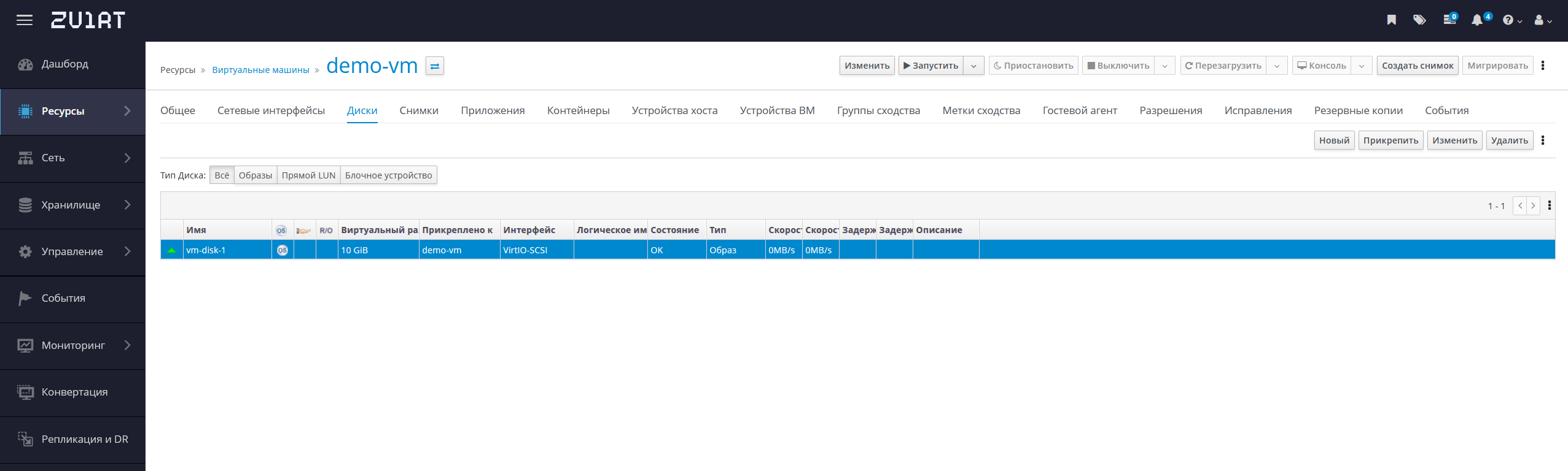 vdisk view