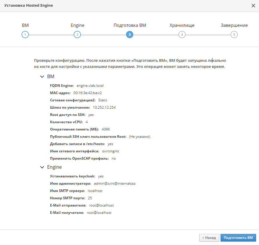 vm preparation
