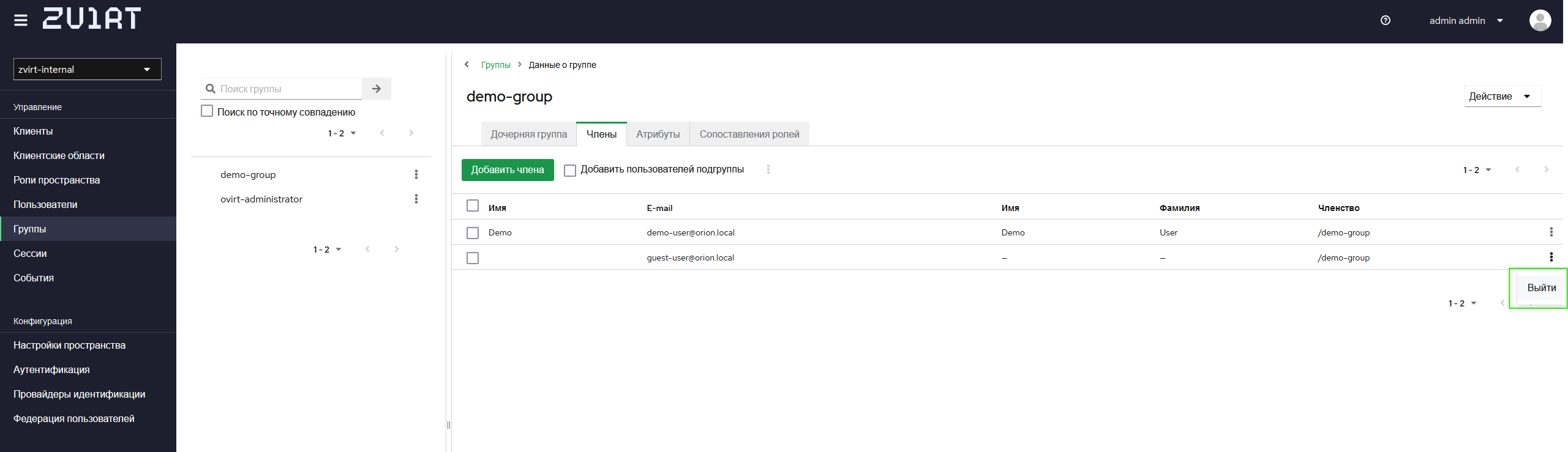 group user leave
