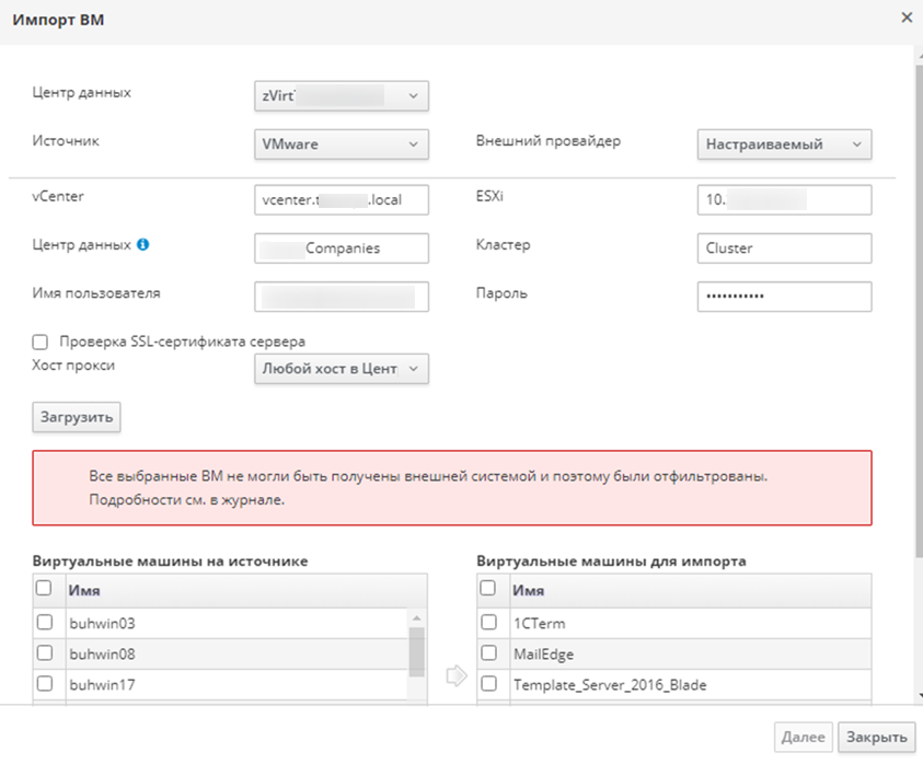 host filtr vm2