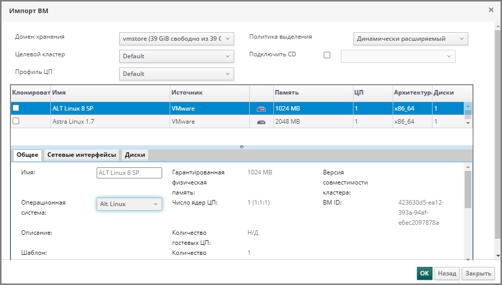 importVMWARE