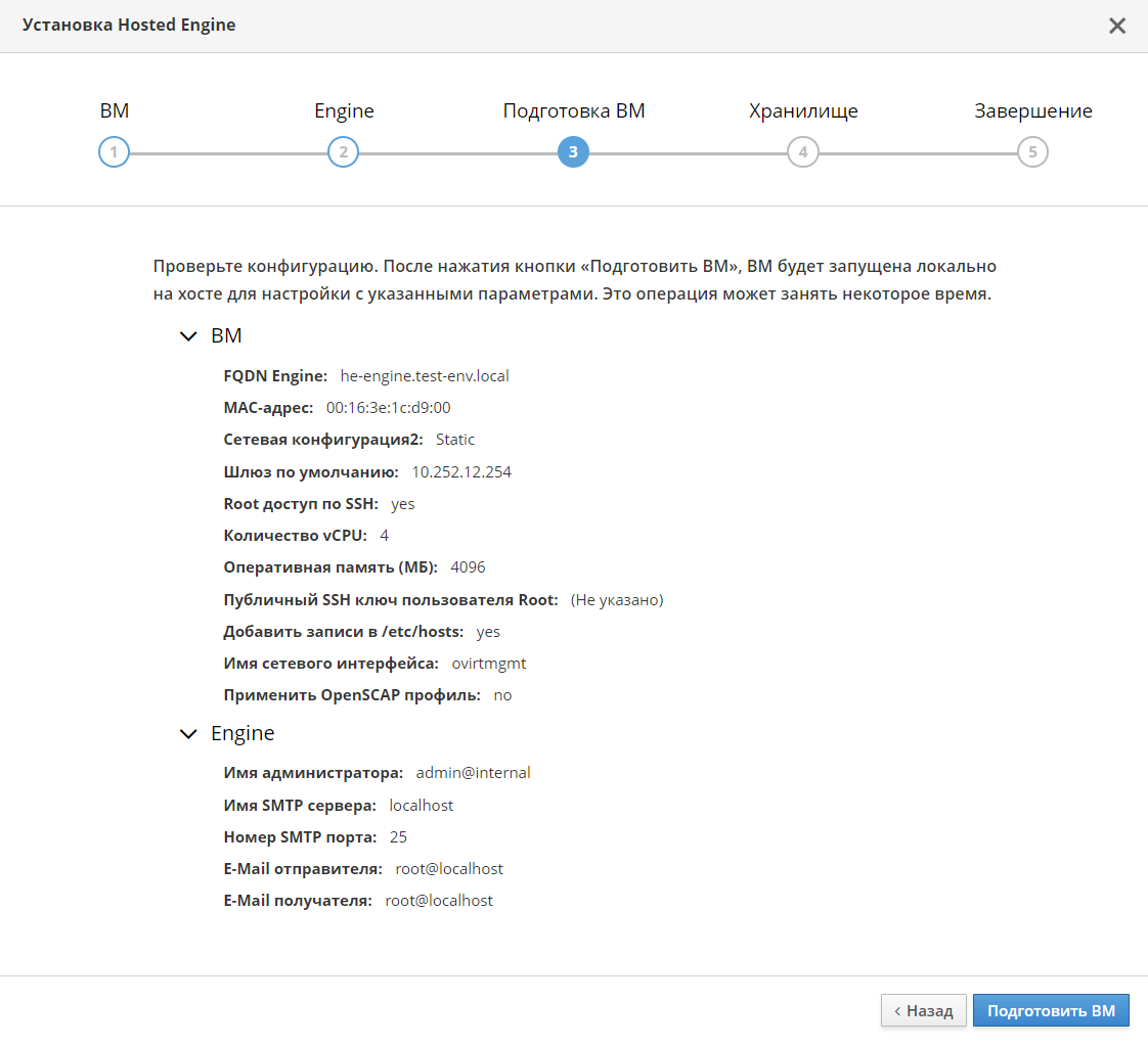 he deploy engine summary