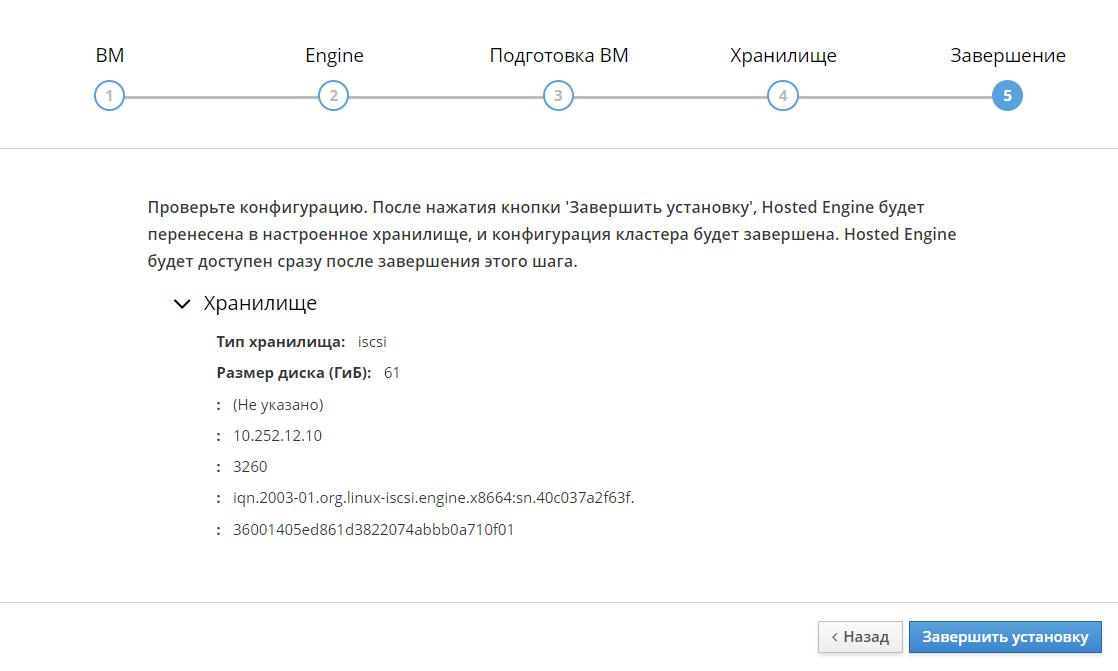 he deploy stor summary