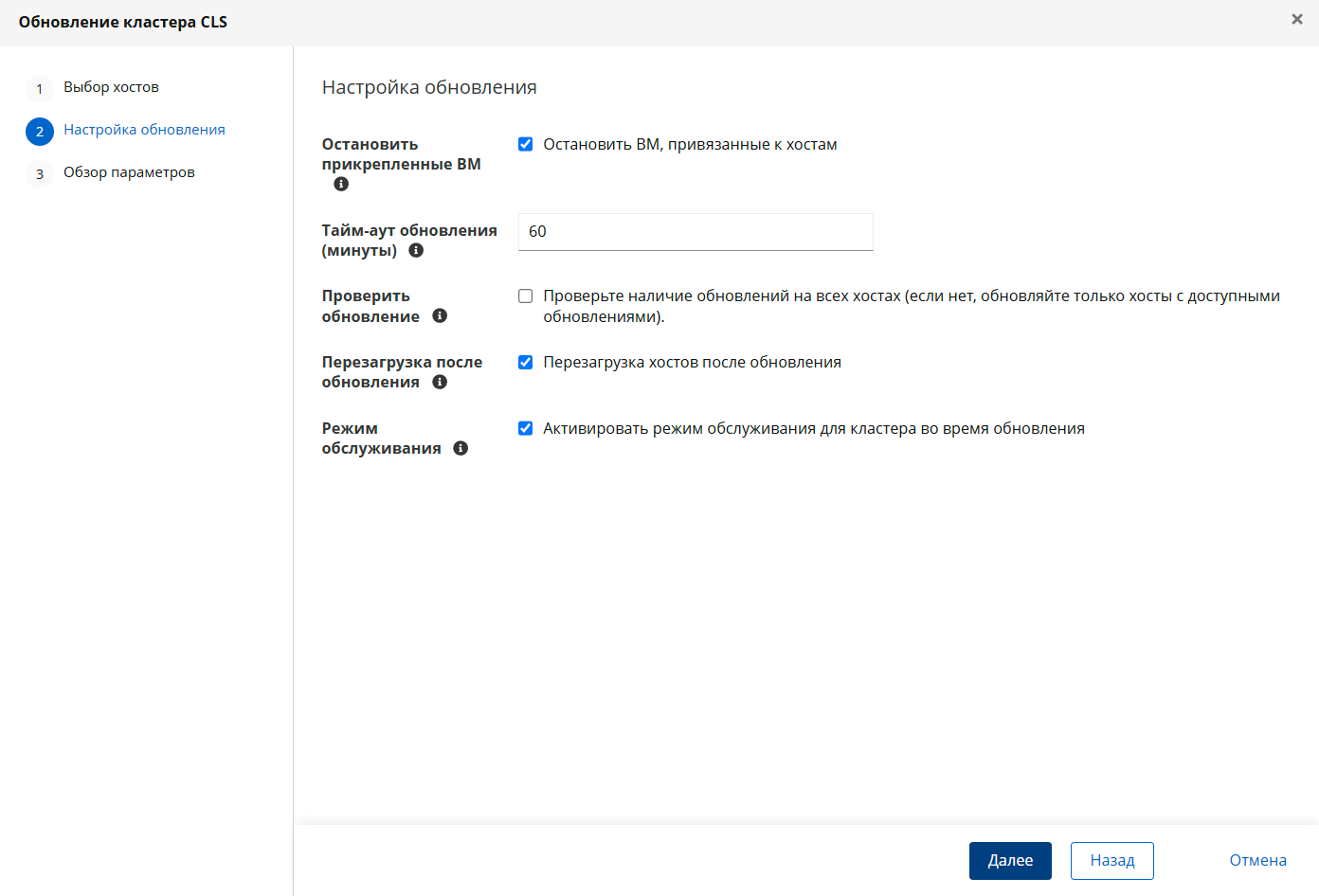 update wizard 2