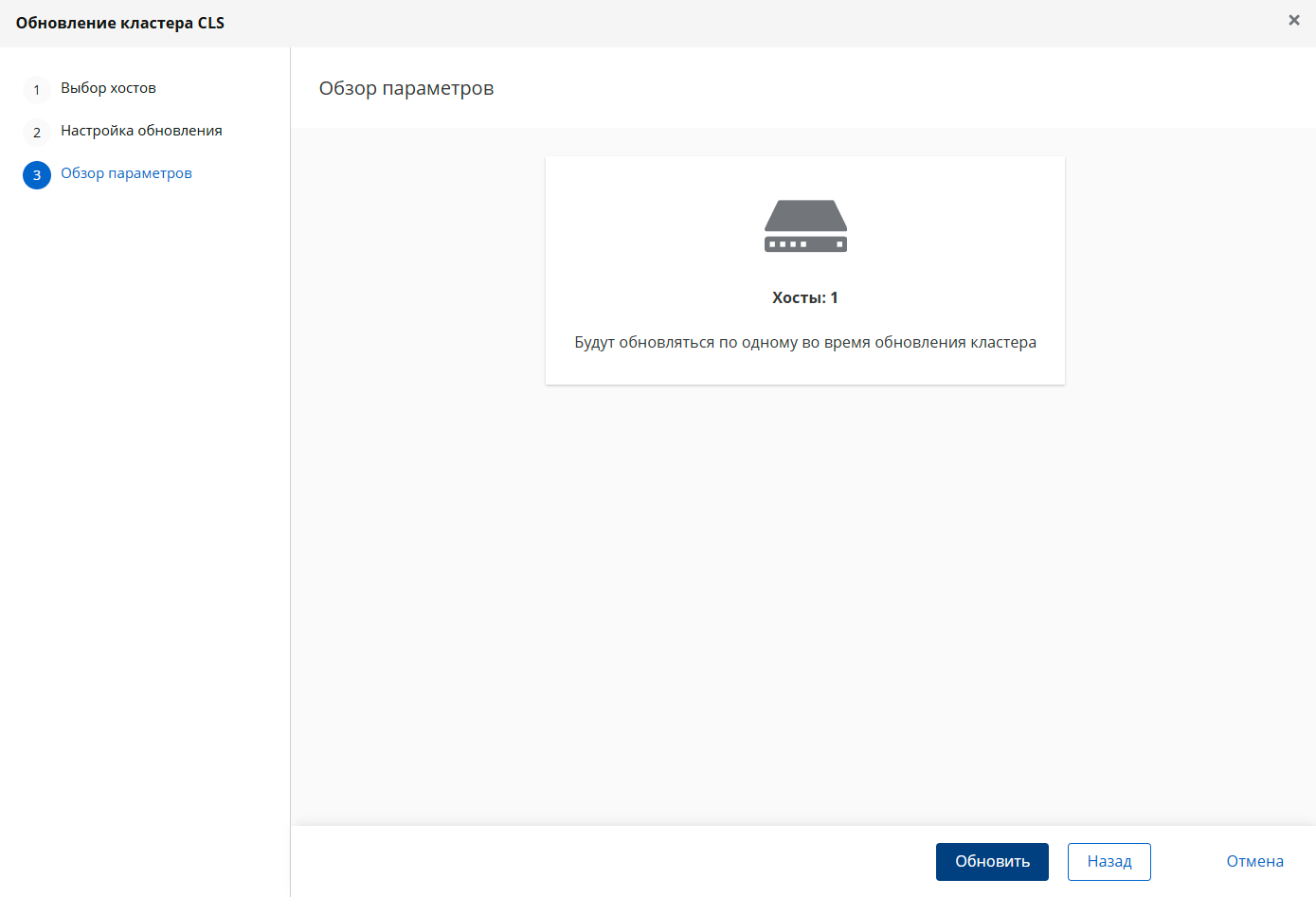 update wizard 3