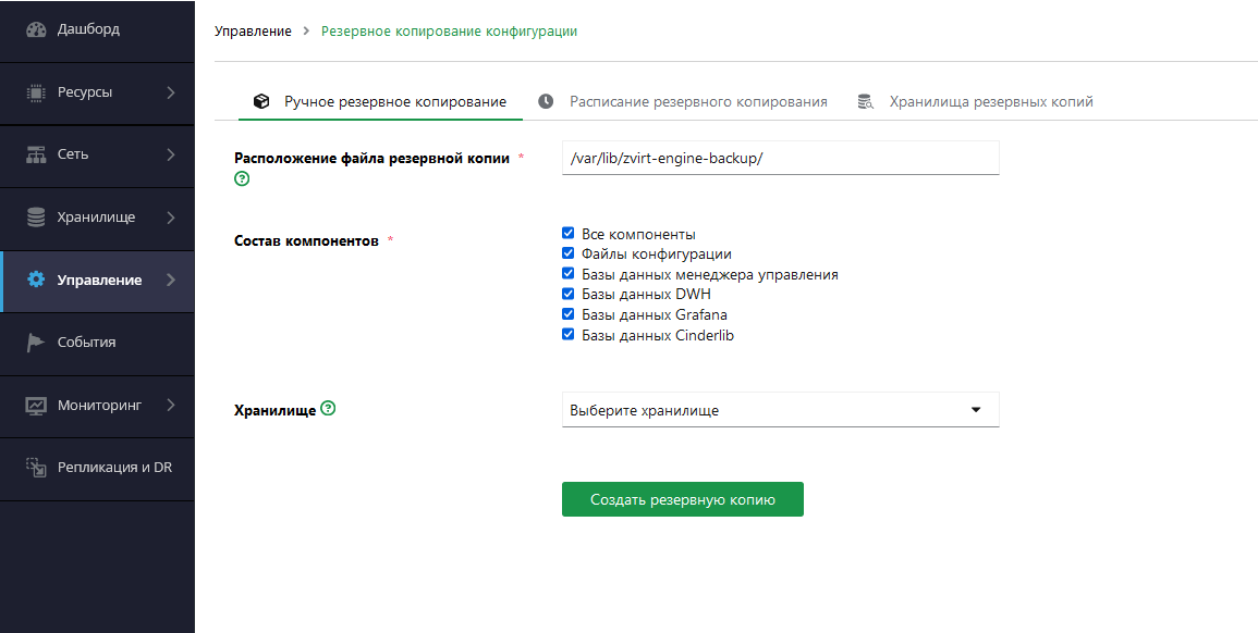 backup sdn 1