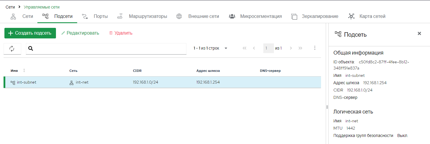 subnet details 4 2