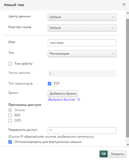 add new vol