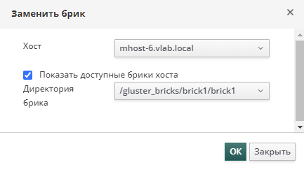 brick replace
