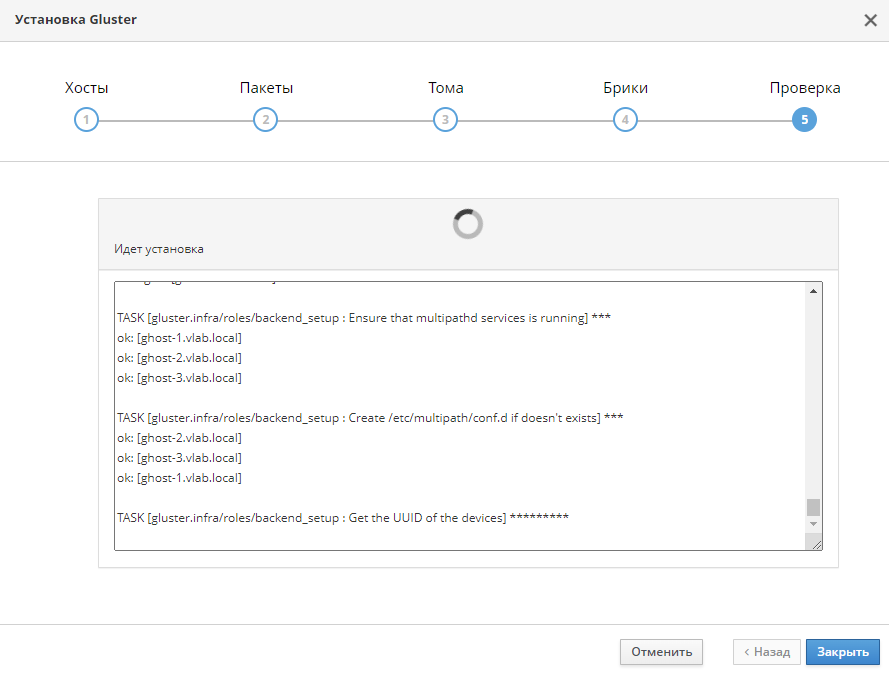 gl installer prepare