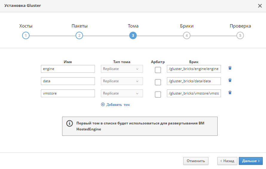 gl installer volumes