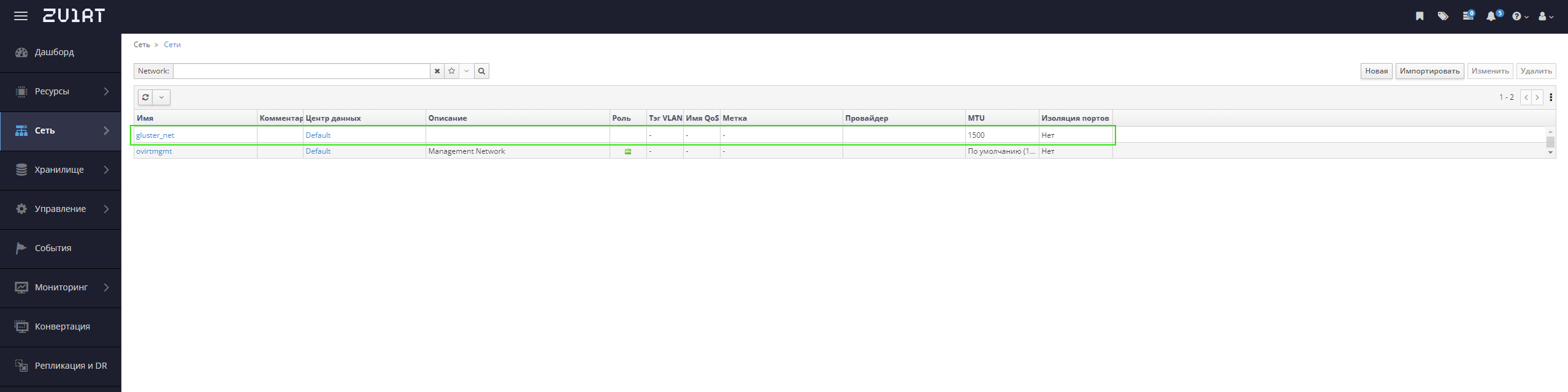 gluster net check 1