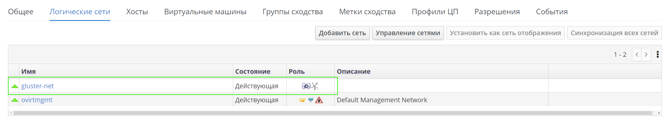 gluster role