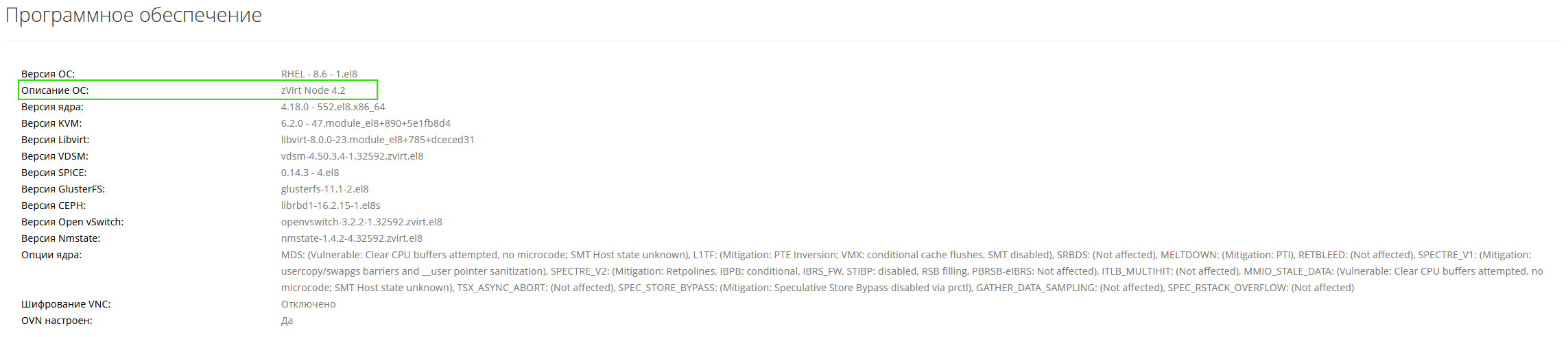check host update