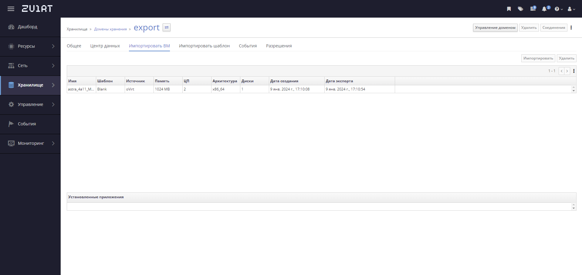 exported vm