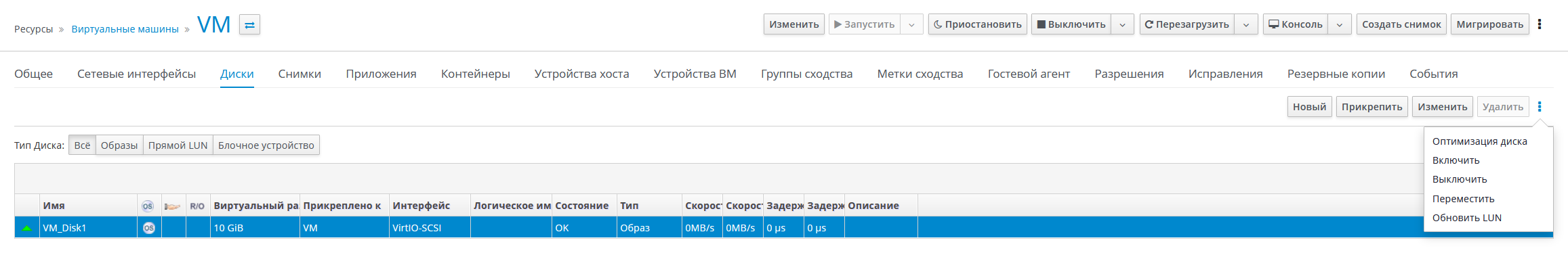 disk menu