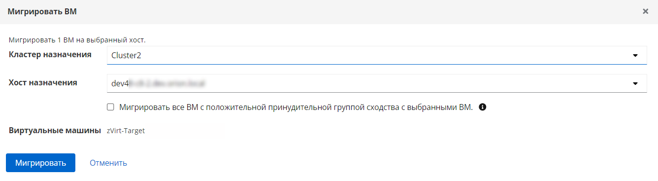 migrate vm