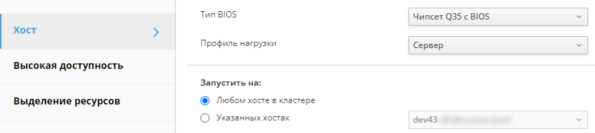settings hosts