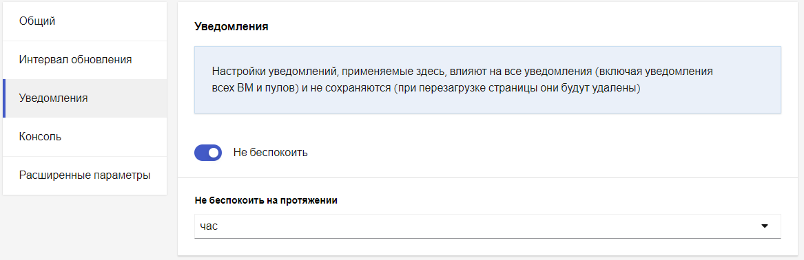 acc notify