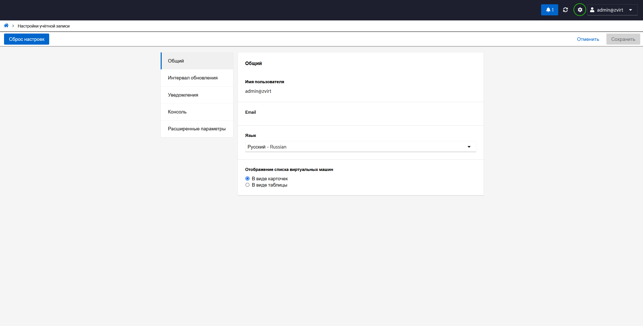account config