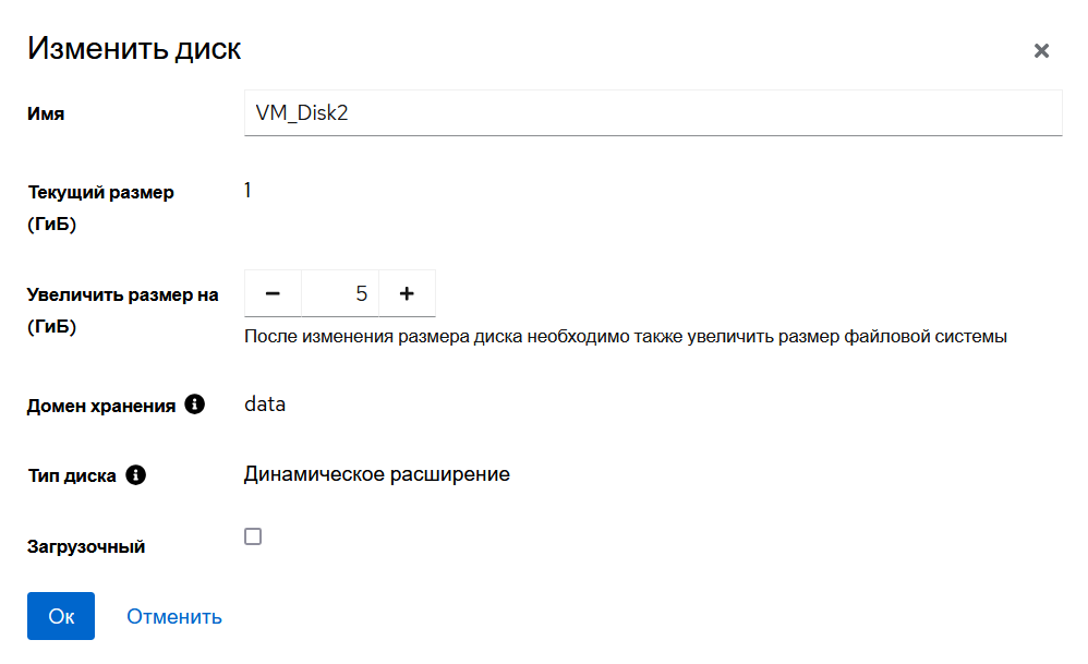 disk edit
