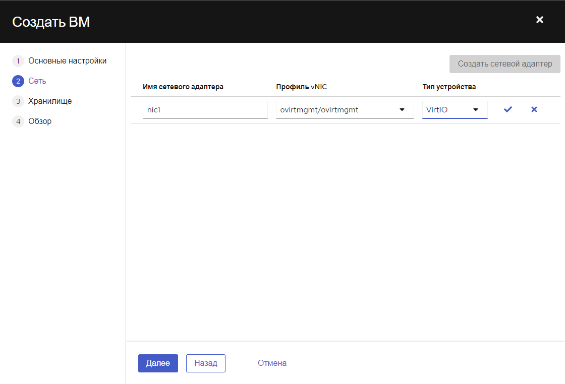 vm create net