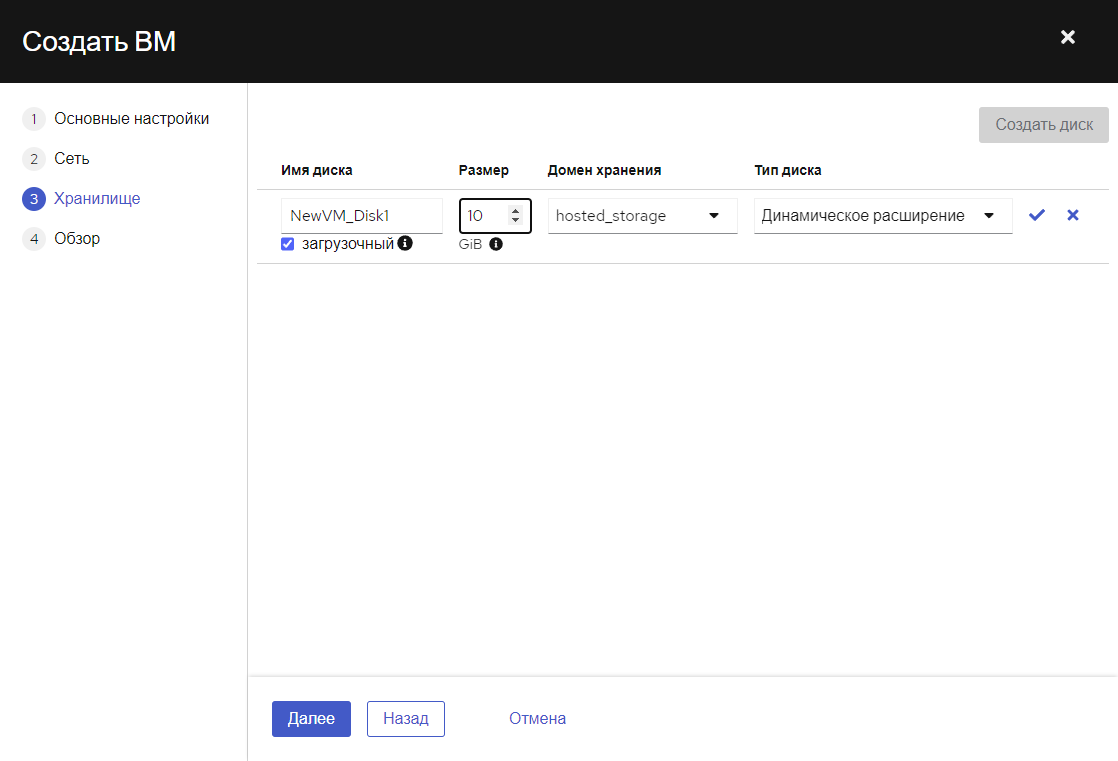 vm create stor
