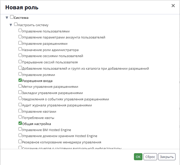 diag permission